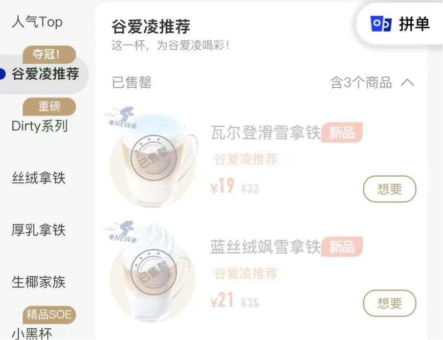 谷爱凌代言瑞幸咖啡品牌 瑞幸咖啡12亿元天价罚单后，瑞幸现在怎么样了？
