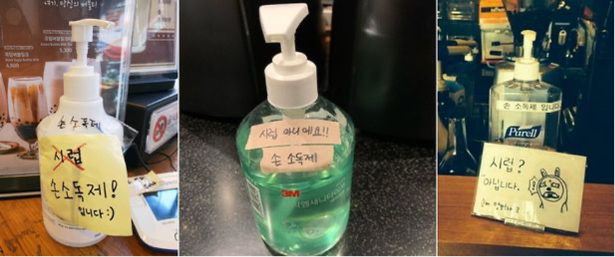 韩国咖啡馆消毒液防疫物资被当作糖浆使用 顾客饮用后投诉