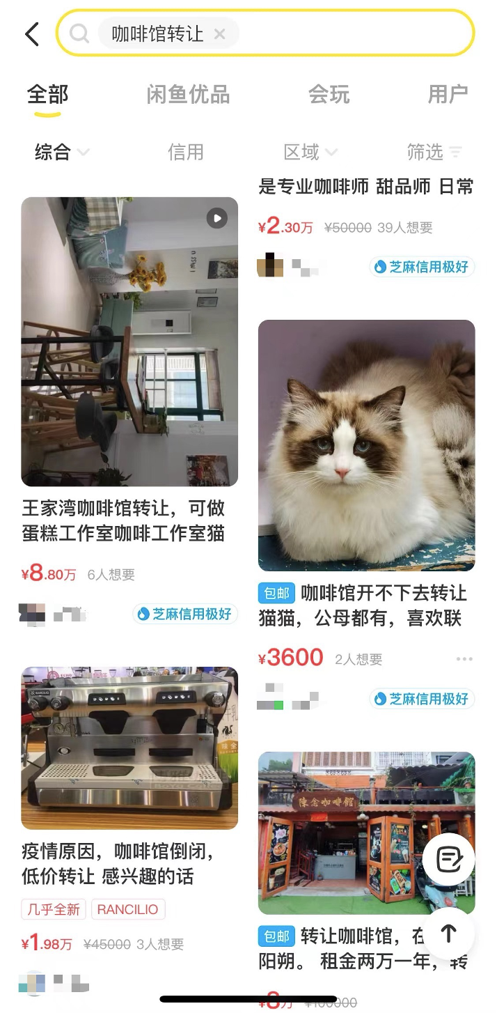 奶茶店、咖啡馆创业失败率高 咖啡店创业项目理由不足、经营不善等导致闭店