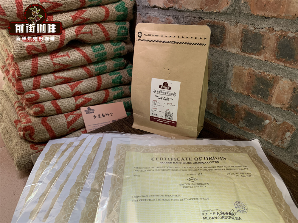 曼特宁咖啡名字缘由来源 黄金曼特宁咖啡豆产地风味特点手冲参数