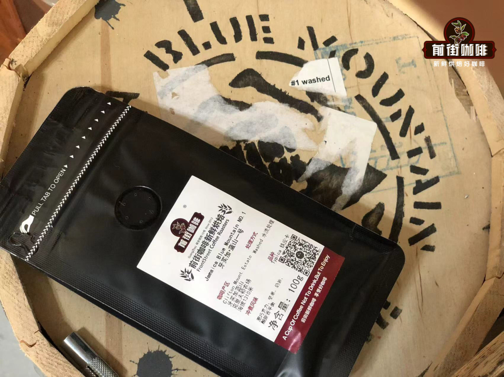 蓝山咖啡等级分类介绍 蓝山风味咖啡豆是精品咖啡吗 蓝山风味咖啡的口感特点