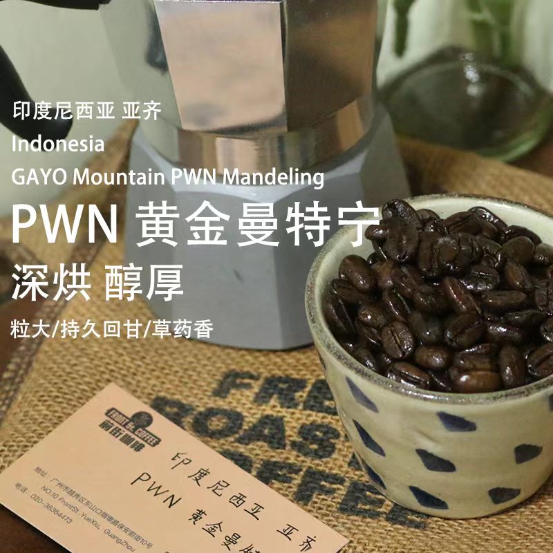 哪个牌子的印尼曼特宁咖啡豆好 曼特宁咖啡豆哪个品牌质量好推荐