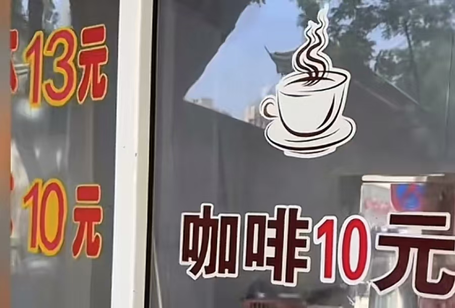 一次给三条值爆了！南京阿嬷纯手冲咖啡火了！