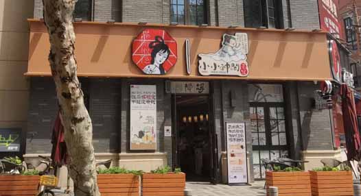 太突然！茶颜悦色子品牌小神闲茶馆撤离武汉！