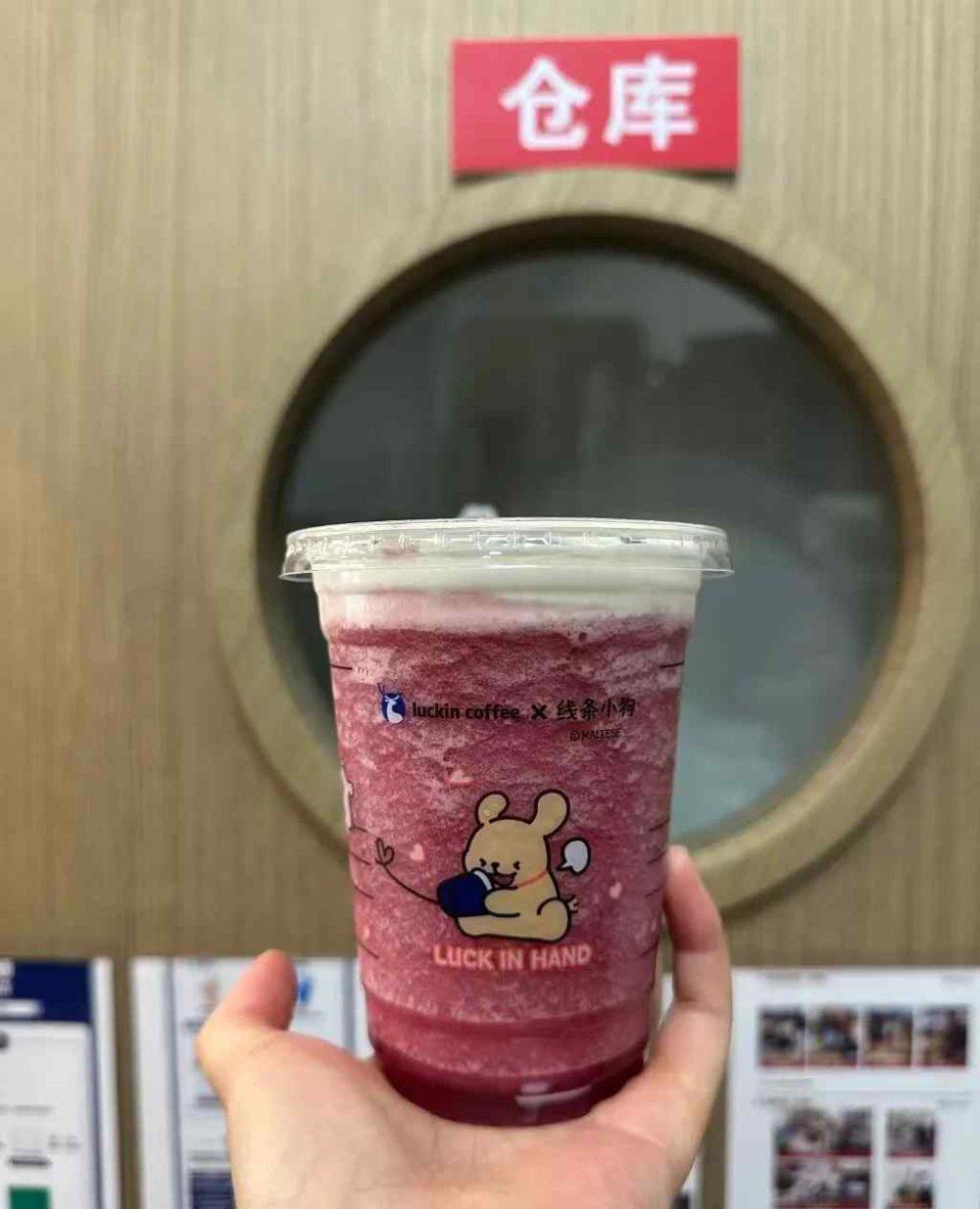 与喜茶撞款？！瑞幸将上新「雪酪芝士葡萄」