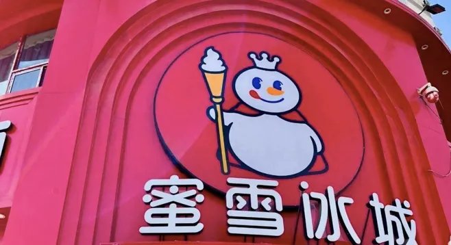 设备已到店！蜜雪冰城将推出现磨咖啡？！