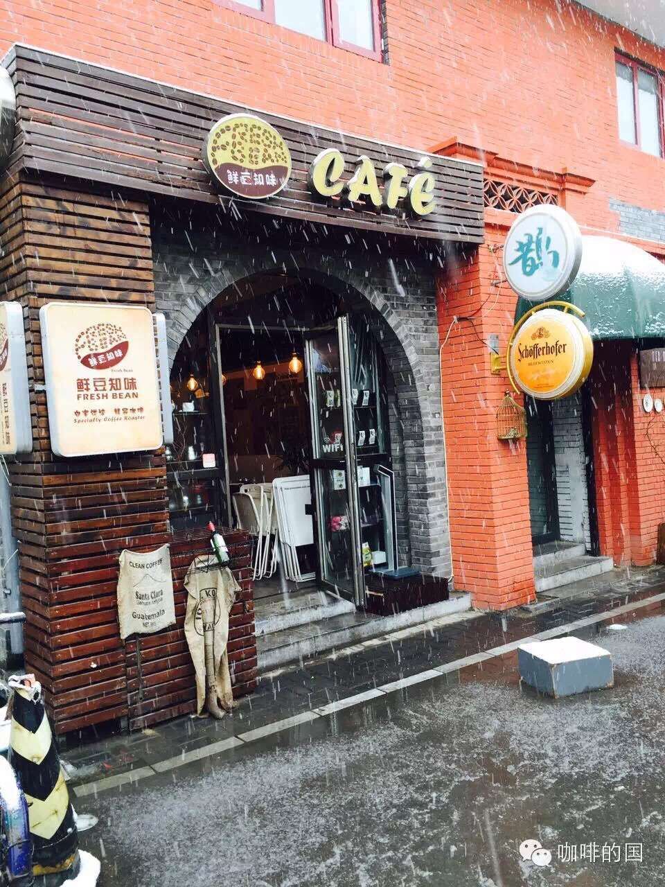 【北京特色咖啡馆推荐】鲜豆知味咖啡