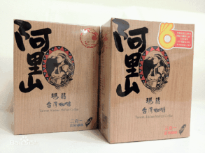 精品咖啡豆 玛翡咖啡 冲调方式及风味介绍
