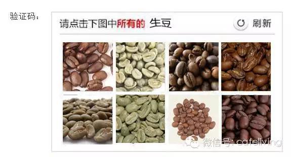 遇到12306咖啡版，看看你还能不能回得了家！ 咖啡专业性知识