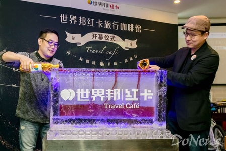 世界邦内地首家咖啡馆投入运营 探索跨界旅行O2O 体验咖啡馆之美
