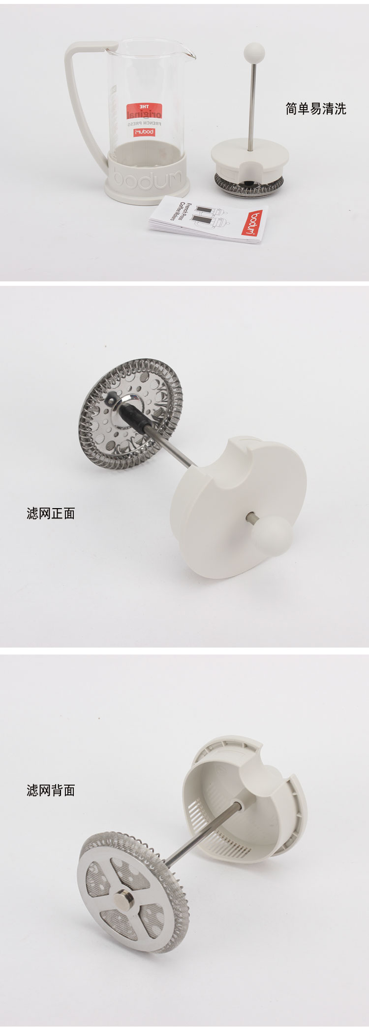 咖啡冲煮器具：Bodum法压壶波顿BRAZIL咖啡壶 玻璃法压壶