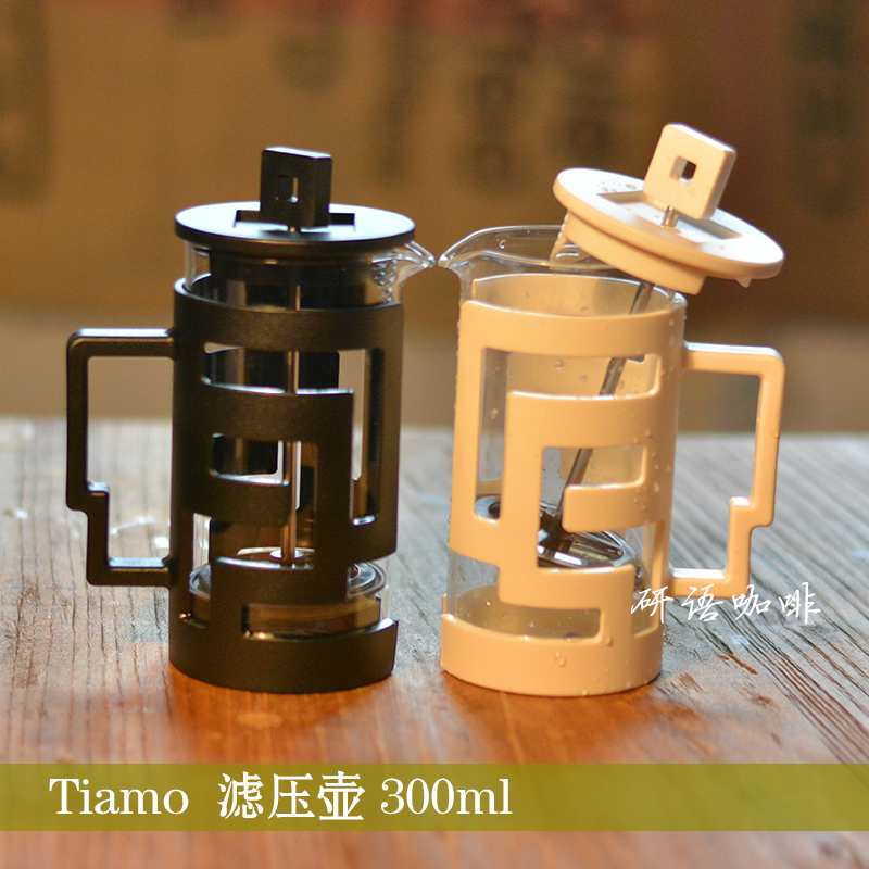 咖啡冲煮器具:Tiamo法压壶 泡茶冲茶器 滤压器 咖啡壶迷宫图案