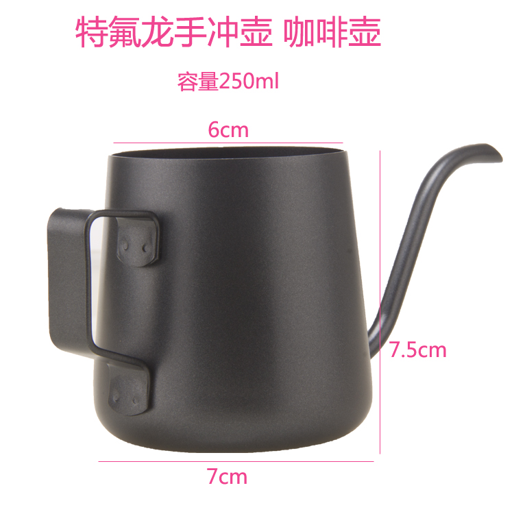 咖啡冲煮器具介绍：特氟龙手冲壶咖啡壶 卡法玲 加厚不锈钢细口壶