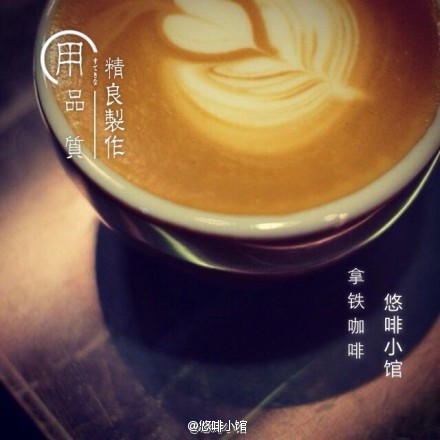 如何判断一杯拿铁的好坏？ 如何做好一杯意式花式咖啡的天调配？