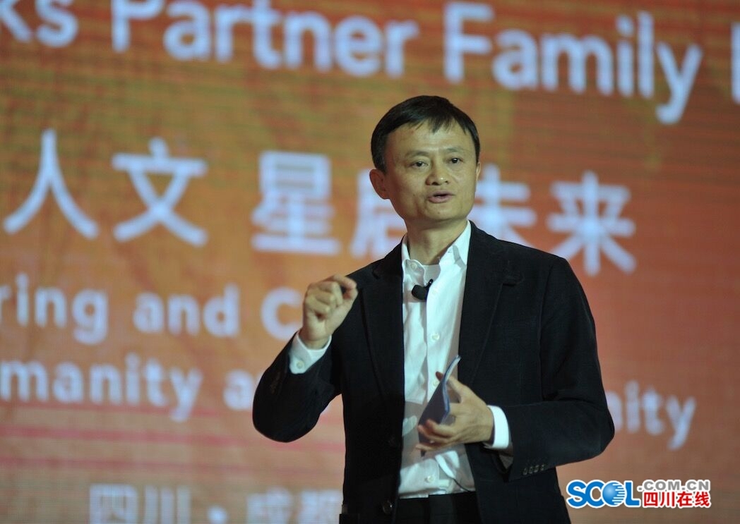 阿里巴巴马云在成都为星巴克站台：我不喝咖啡 喜欢看别人喝