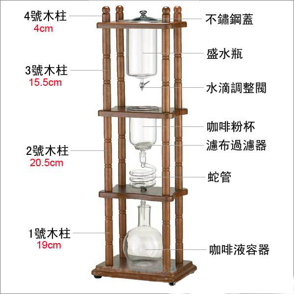 荷兰冰滴壶制作咖啡 咖啡滴滤壶的使用方法 冰滴咖啡的历史起源