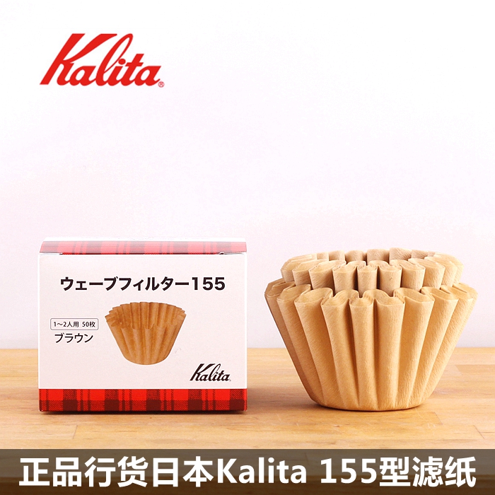 日本卡利塔Kalita咖啡品牌：蛋糕杯咖啡滤纸 手冲咖啡专用滤纸