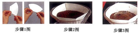 冲泡咖啡有哪些方法？咖啡粉的冲泡方法图解 单品咖啡豆冲泡方法