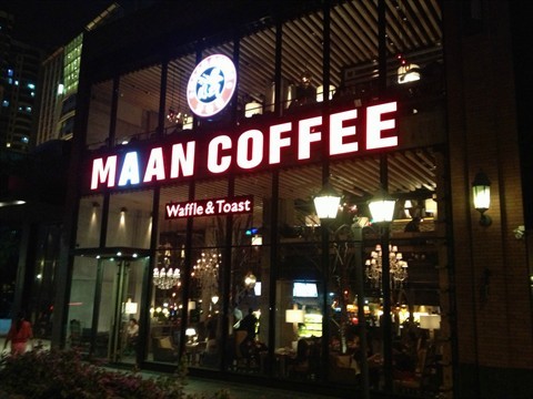 MAAN COFFEE 漫咖啡 与浪漫隔着一杯咖啡的距离 浪漫的咖啡 漫咖