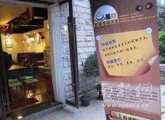 南京已有10多家“车库咖啡” 像创业项目的淘宝