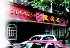 咖啡馆与茶楼的经营之争