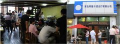 青岛“麝香猫咖啡品鉴会”