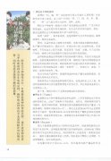 咖啡豆的基础知识 阿拉比卡种咖啡与品种改良