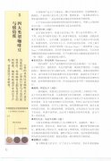 咖啡烘焙 四大类型咖啡豆与烘焙度