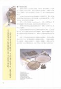 咖啡豆的烘焙 挑战手网烘焙