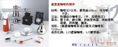 花式咖啡教程 康宝蓝咖啡的做法