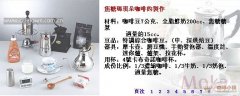 花式咖啡教程 焦糖马其雅朵做法