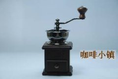 手冲咖啡基础知识 手摇磨豆机的使用方法咖啡粗细度标准