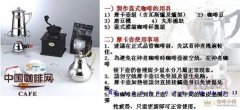 咖啡常识 用摩卡壶做标准的花式咖啡