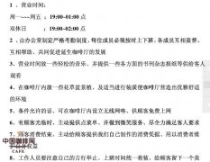 咖啡馆经营 咖啡厅运作方案
