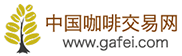 中国咖啡网 了解精品咖啡豆 |学做咖啡的的网站