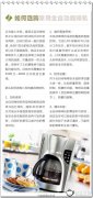 精品咖啡常识 选购家用全自动咖啡机