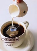 花式咖啡 法国牛奶咖啡的由来与制作