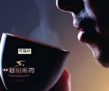 精品咖啡基础常识 了解咖啡史
