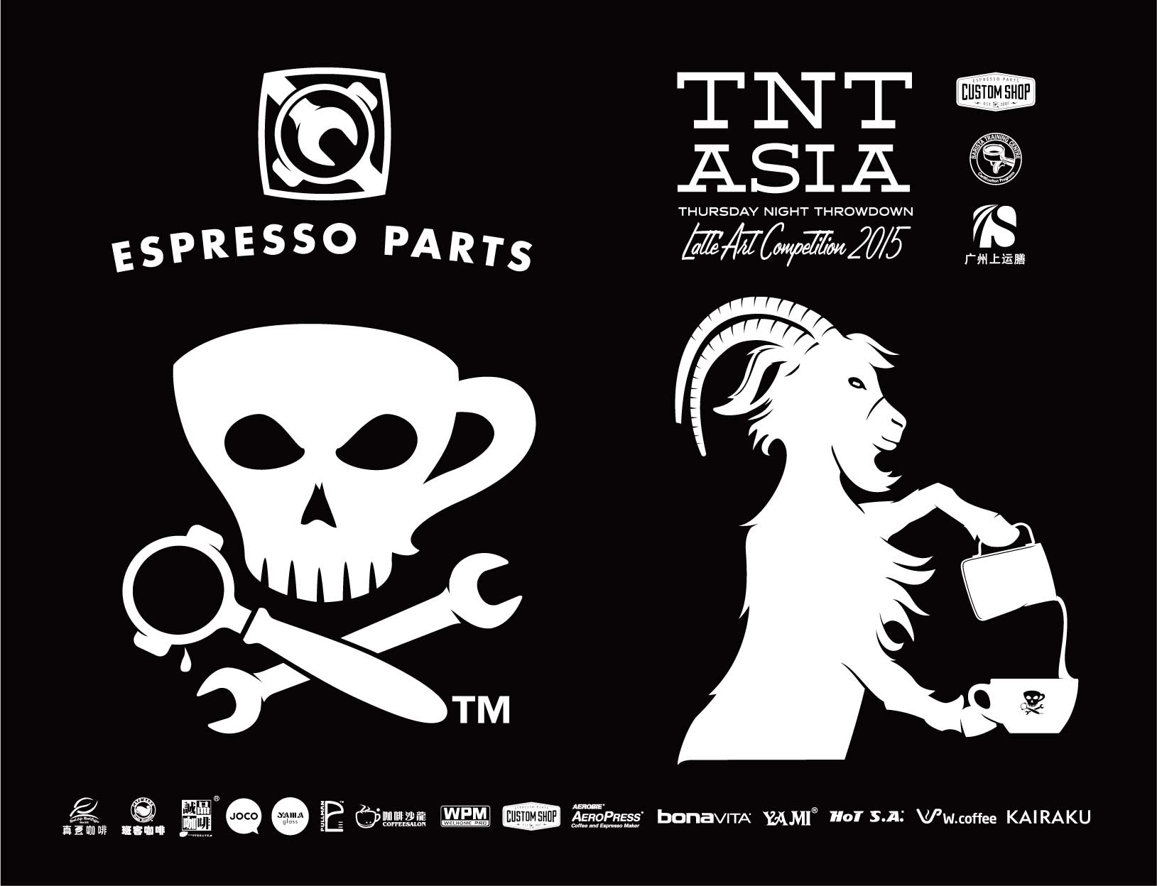 2015TNT-China 国际拉花大赛启动计划