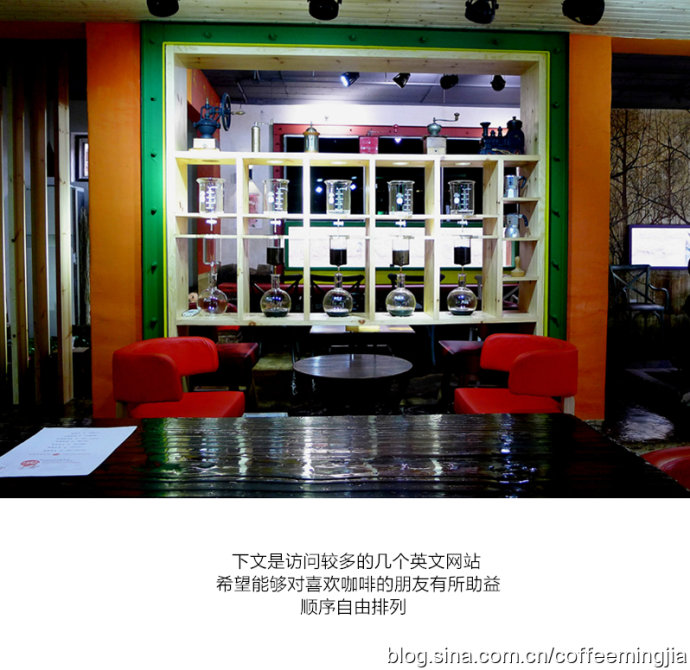 咖啡学习 几个常用的英文网站推荐