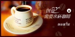 创响咖啡吧 让你拥有属于自己的心灵角落