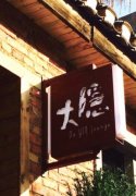 开咖啡馆：理想很性感，现实很骨感
