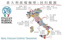 意大利浓缩咖啡风味特点 精品咖啡常识