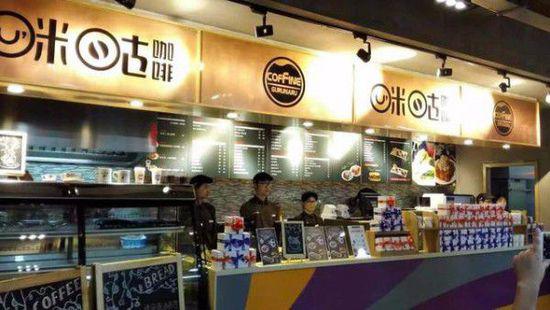 中国移动咪咕咖啡店苏州开张：是瞎折腾还是微创新？