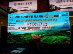 2015第四节“中国普洱咖啡杯”世界虹吸壶大赛苏州开赛