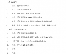 咖啡豆日晒水洗蜜处理处理法过程 精品咖啡豆精致缓慢日晒是怎样