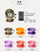 bonavita陶瓷 限量窑变釉9色过滤器
