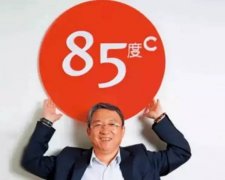 85度c总经理谢健南辞职 85度c放弃规模化！