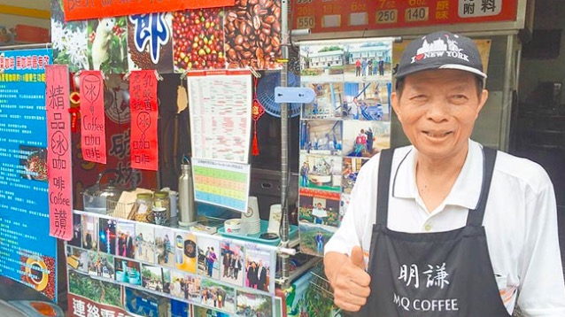 67岁咖啡伯 冲泡出云南香味