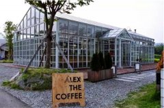 在温室里喝咖啡：ALEX THE COFFEE